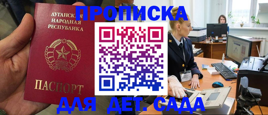 прописка для кредита в Удачном