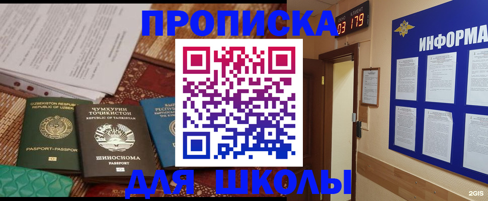 прописка в квартире в Удачном