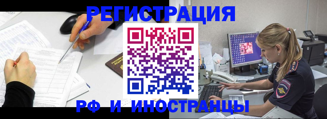 временная регистрация госуслуги в Удачном